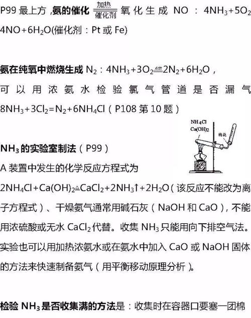 選修四化學(xué)基礎(chǔ)知識