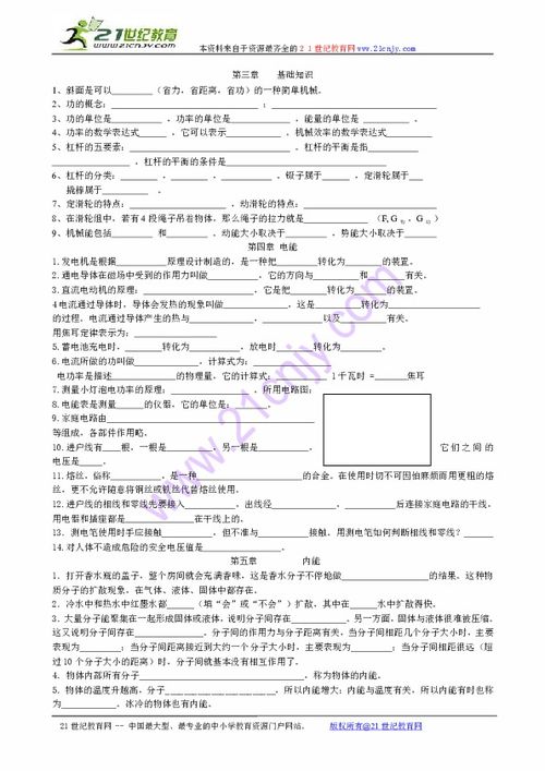 志愿者基礎(chǔ)知識(shí)測(cè)試題,志愿者基礎(chǔ)知識(shí)測(cè)試題及答案,志愿者服務(wù)基礎(chǔ)知識(shí)
