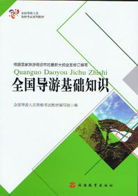 2014云南導(dǎo)游基礎(chǔ)知識試題及答案,云南導(dǎo)游基礎(chǔ)知識試題及答案,云南導(dǎo)游基礎(chǔ)知識題庫