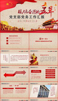 黨的基礎知識總結,黨支部是黨的基礎知識,黨的基礎知識自我總結