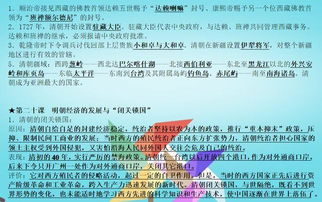 什么是中學歷史課的基礎知識