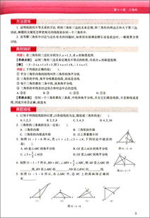 學(xué)而思數(shù)學(xué)基礎(chǔ)知識(shí)不扎實(shí)