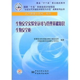 二級生物安全實(shí)驗室基礎知識,實(shí)驗室基礎知識實(shí)驗總結,實(shí)驗室基礎知識考試試題