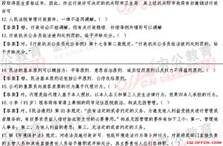 重慶法檢系統(tǒng)法律基礎(chǔ)知識難不難