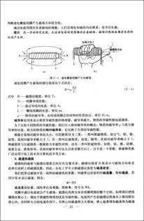 中職電子技術(shù)基礎(chǔ)知識(shí)結(jié)構(gòu)