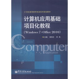 計算機應(yīng)用基礎(chǔ)知識大全,計算機應(yīng)用基礎(chǔ)知識題庫,計算機應(yīng)用基礎(chǔ)知識總結(jié)