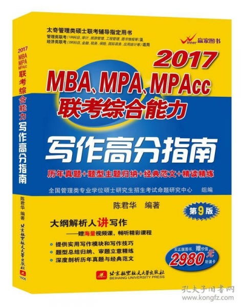 mpacc邏輯推理基礎(chǔ)知識(shí)