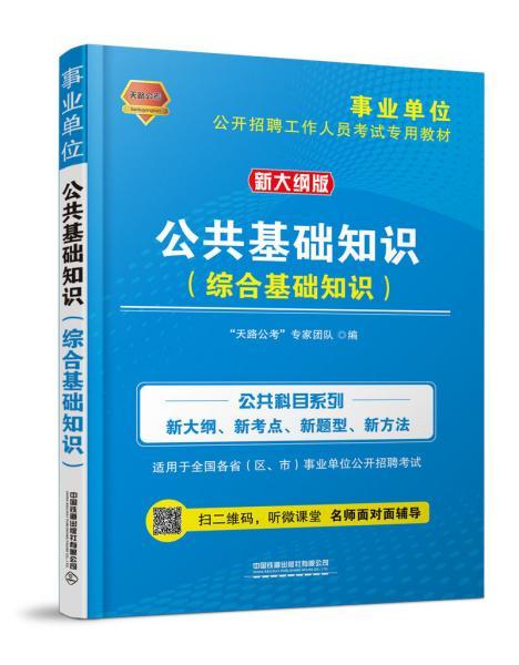水務集團考試公共基礎知識