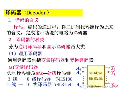 應(yīng)用電工電子基礎(chǔ)知識(shí)