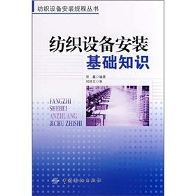 知識(shí)點(diǎn),設(shè)備安裝,基礎(chǔ)