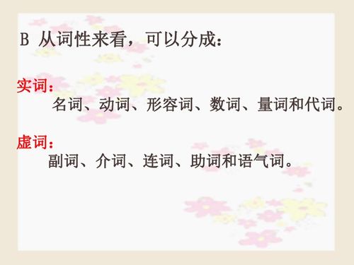 高考語文語法基礎(chǔ)知識ppt