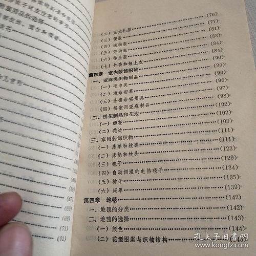 服裝類(lèi)基礎(chǔ)商品知識(shí)內(nèi)容