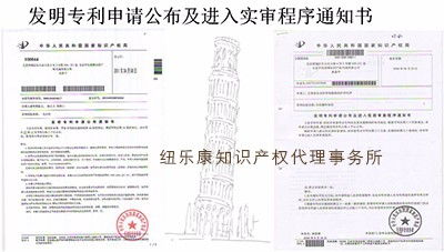 專(zhuān)利基礎(chǔ)知識(shí)考試大綱