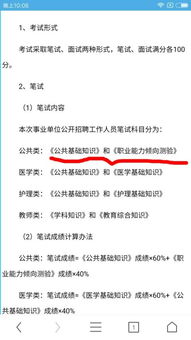事業(yè)單位專業(yè)基礎(chǔ)知識(shí)測(cè)試是