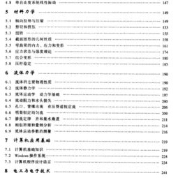 注冊電氣工程師公共基礎知識點(diǎn)