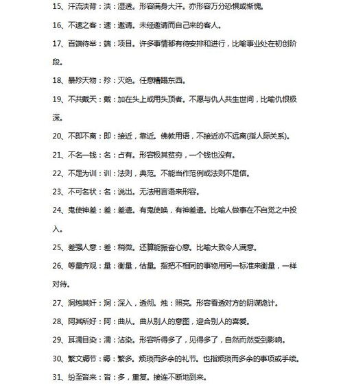 語(yǔ)文基礎知識培訓簡(jiǎn)報