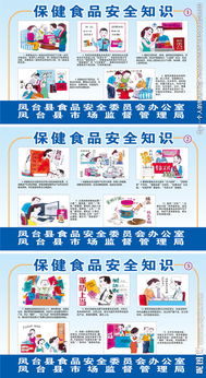 保健食品基礎(chǔ)安全知識培訓試題