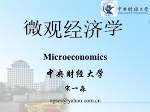 金融基礎(chǔ)知識課件