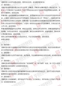 成都市屬事業(yè)單位考試公共基礎(chǔ)知識