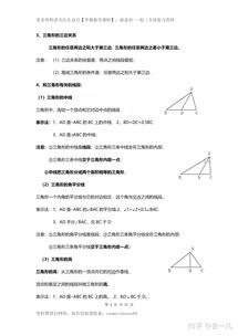 八級數(shù)學(xué)學(xué)生知識基礎(chǔ)現(xiàn)狀分析