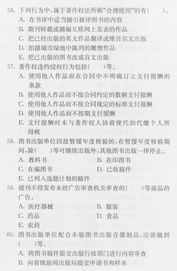 2010出版基礎(chǔ)知識(shí)