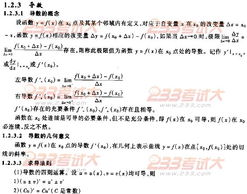 基礎知識,電氣工程師,基礎,考試