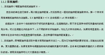 高考數學統(tǒng)計基礎知識