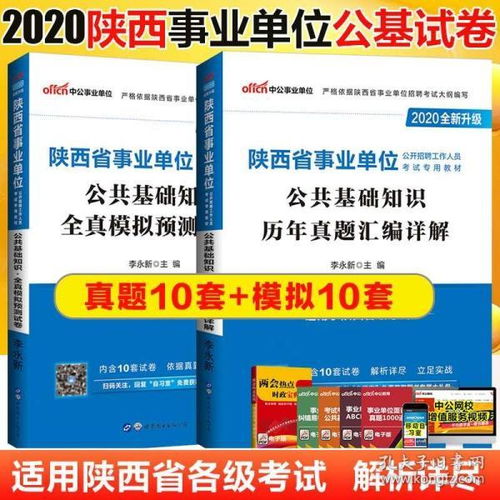 西安護理公共基礎(chǔ)知識