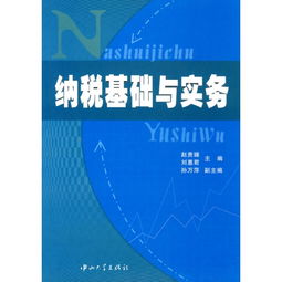 基礎(chǔ)知識與實務(wù)