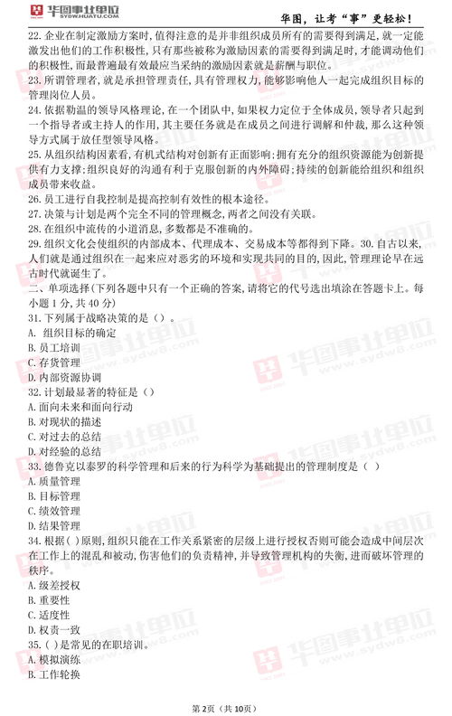 事業(yè)單位會(huì)計(jì)基礎(chǔ)知識(shí),事業(yè)單位護(hù)理基礎(chǔ)知識(shí)試題,事業(yè)單位考試財(cái)務(wù)基礎(chǔ)知識(shí)