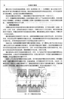 基礎(chǔ)知識,機械設(shè)計