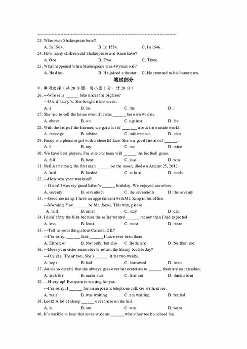 初中英語(yǔ)基礎(chǔ)知識(shí)試題及答案