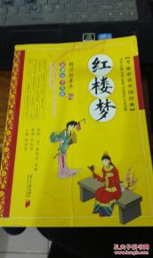 紅樓夢(mèng)的基礎(chǔ)文化知識(shí)