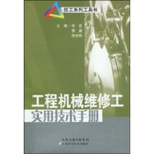 工程機(jī)械液壓系統(tǒng)維修基礎(chǔ)知識(shí)
