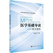 英國醫(yī)學基礎知識