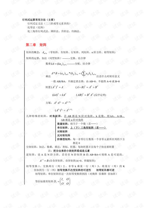 初中數(shù)學(xué)代數(shù)知識點總結(jié),初中代數(shù)知識點總結(jié),向量代數(shù)知識點總結(jié)