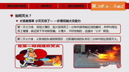 關于消防的綜合基礎知識