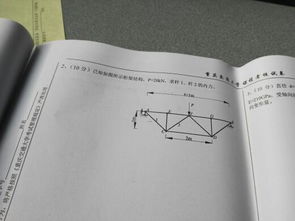 工程力學(xué)基礎(chǔ)知識(shí)試題及答案