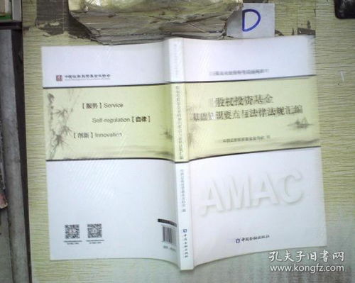 投資基金,基礎(chǔ)知識(shí)