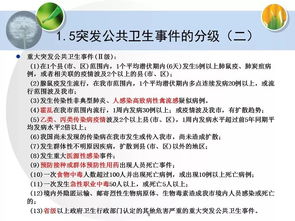 衛(wèi)生應急基礎(chǔ)知識