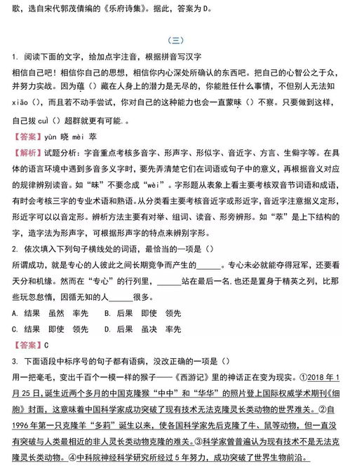 中考語(yǔ)文基礎(chǔ)知識(shí)匯總,中考語(yǔ)文基礎(chǔ)知識(shí)強(qiáng)化訓(xùn)練,中考語(yǔ)文基礎(chǔ)知識(shí)整理