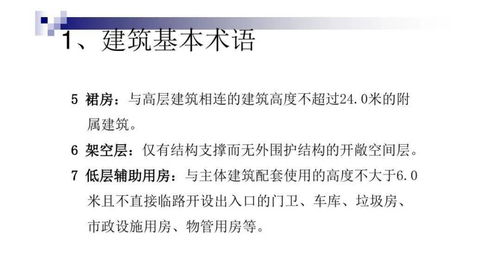 置業(yè)顧問基礎(chǔ)知識(shí)試卷,新人置業(yè)顧問基礎(chǔ)知識(shí),做置業(yè)顧問的基礎(chǔ)知識(shí)