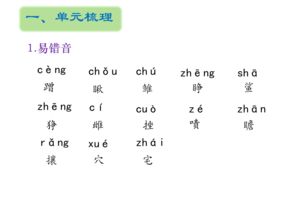 s版五級(jí)上冊(cè)語(yǔ)文基礎(chǔ)知識(shí)