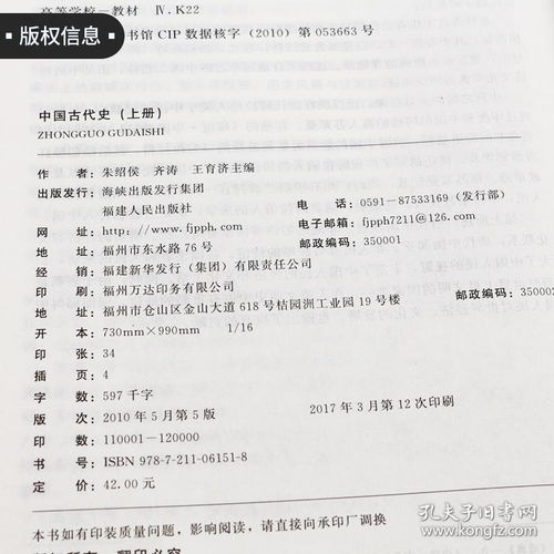 歷史學(xué)基礎(chǔ)中國(guó)史考研知識(shí)點(diǎn)