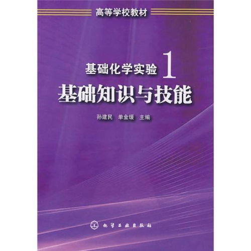 基礎(chǔ)化學(xué)實(shí)驗(yàn)安全知識(shí)報(bào)告,化學(xué)實(shí)驗(yàn)安全知識(shí)總結(jié),化學(xué)實(shí)驗(yàn)安全知識(shí)題庫