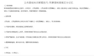公共基礎(chǔ)知識幾個模塊
