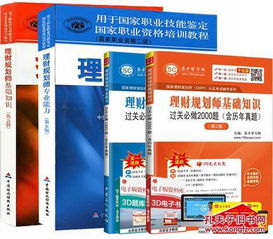 想做財務(wù)基礎知識試題用什么軟件呢