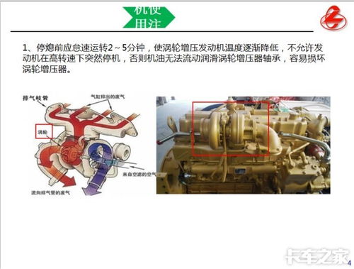 卡車(chē)基礎(chǔ)知識(shí)卡車(chē)之家