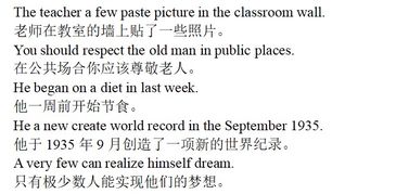 英語(yǔ)基礎(chǔ)知識(shí)主謂賓定妝補(bǔ)