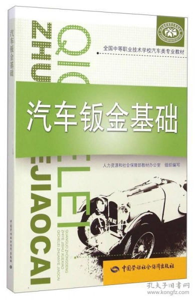 學(xué)汽車(chē)鈑金的基礎(chǔ)知識(shí)